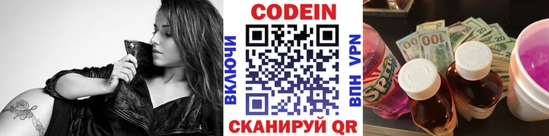 наркотики  кракен онион  Codein напиток Lean (лин)  Шацк 