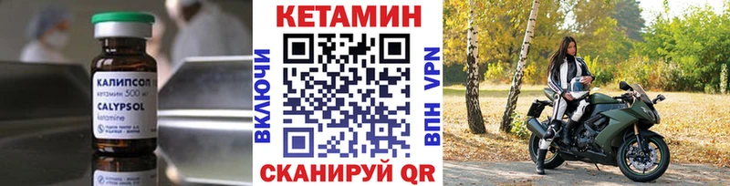 Кетамин ketamine  Шацк 