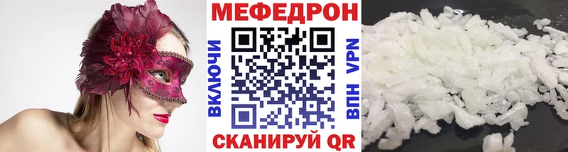 МЕФ мука Шацк