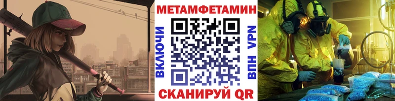 Метамфетамин витя  Шацк 
